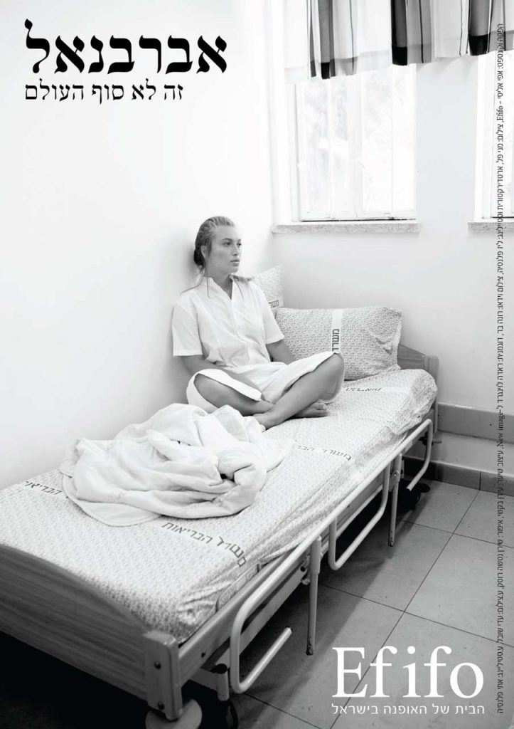 A model sitting on a bed from a fashion production